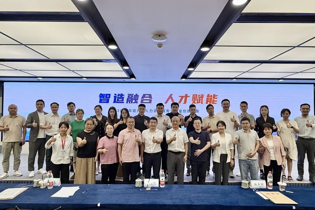 【捷报】动鑫云工场-荣获绍兴市人力资源服务业创业创新大赛创新组三等奖