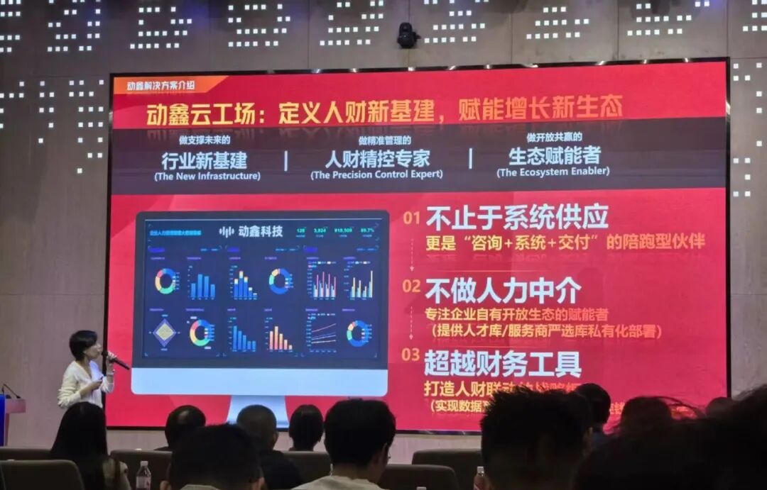 【捷报】动鑫云工场-荣获第六届南京人力资源信息化创新创业大赛成长组二等奖