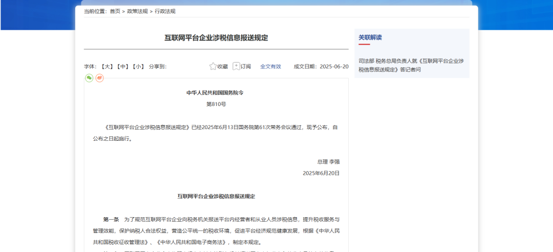 税务合规新纪元！动鑫科技率先完成涉税信息报送及涉税计算系统升级